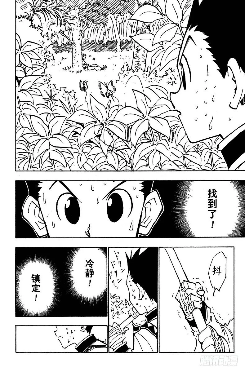 No.025 第二天 第8页