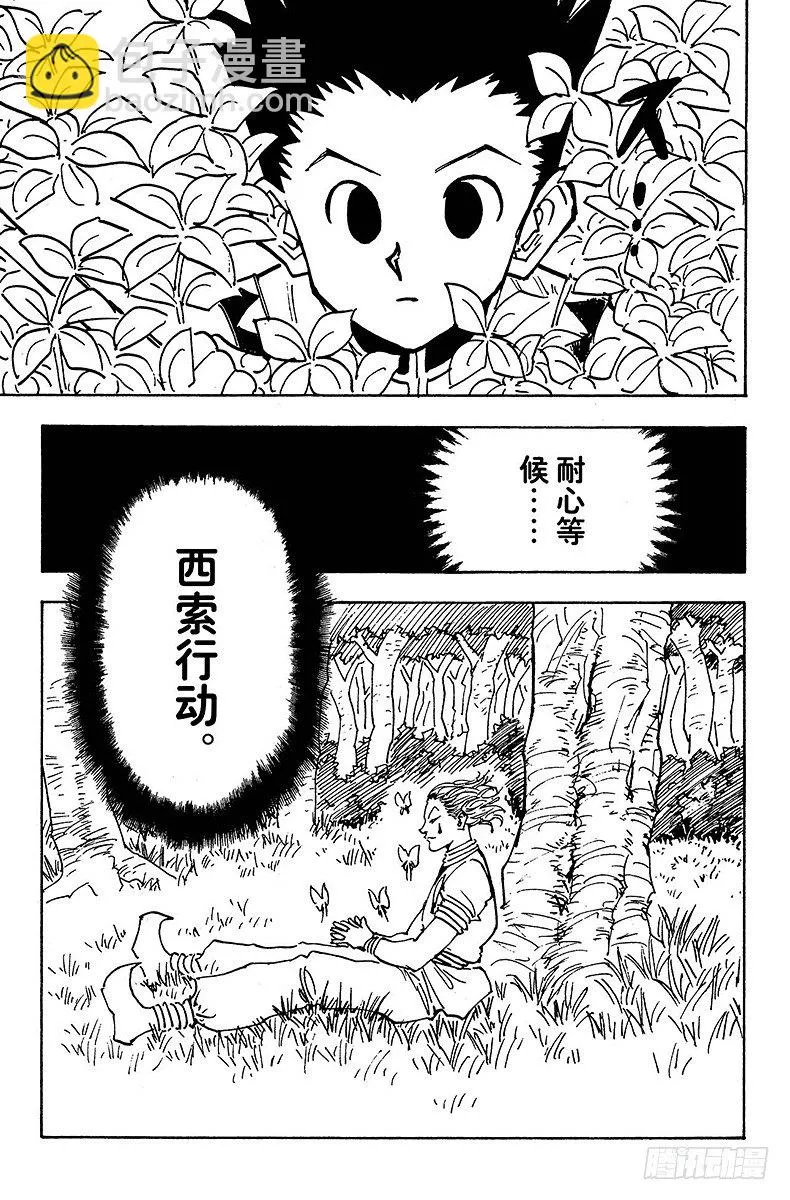 No.025 第二天 第9页