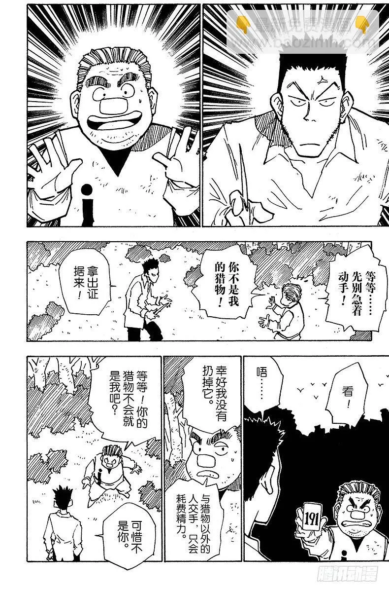 No.025 第二天 第10页