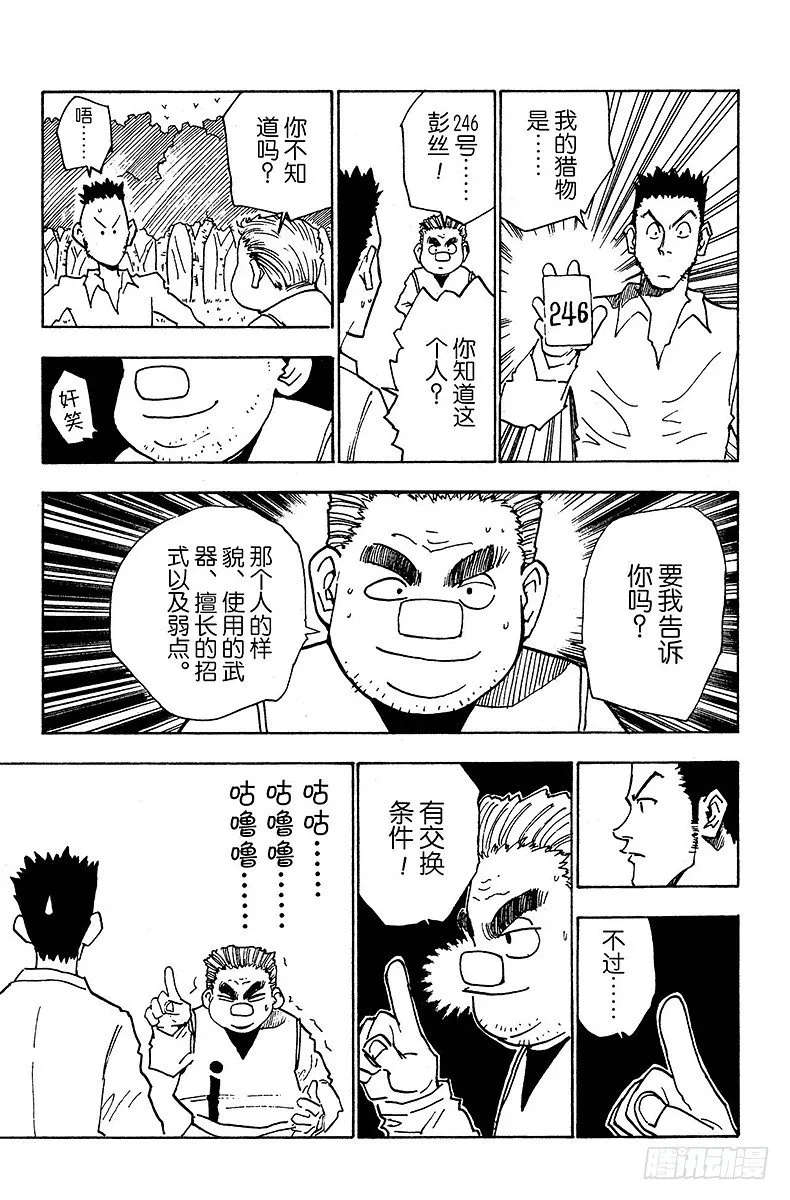 No.025 第二天 第11页