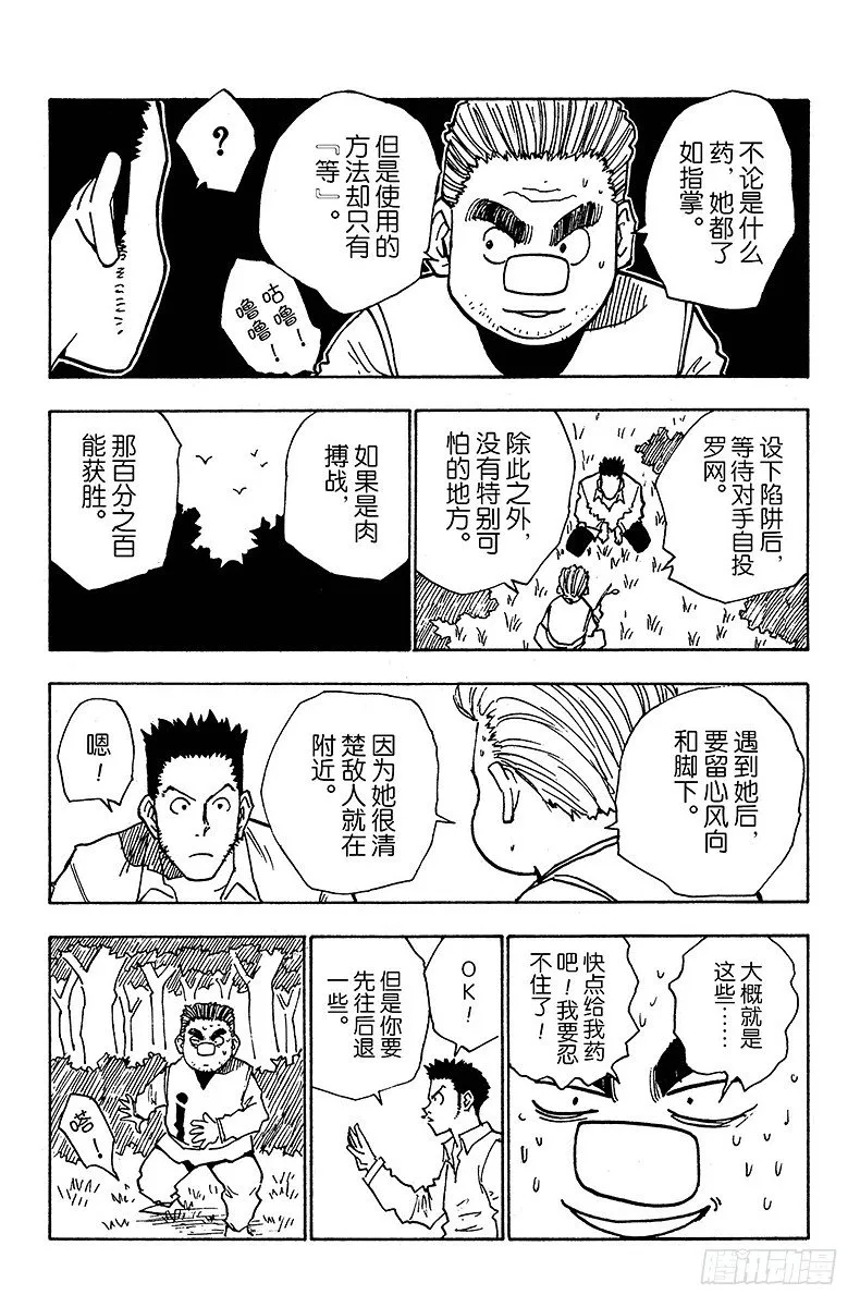 No.025 第二天 第13页