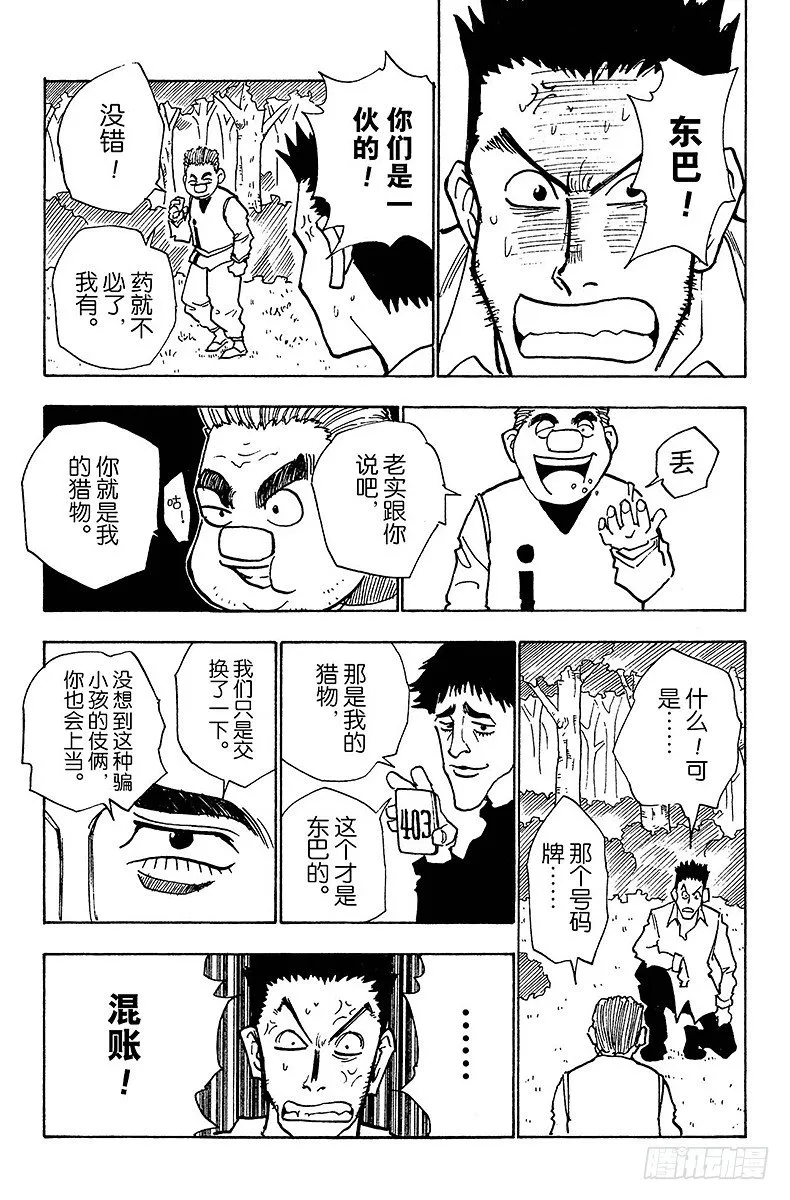 No.025 第二天 第17页