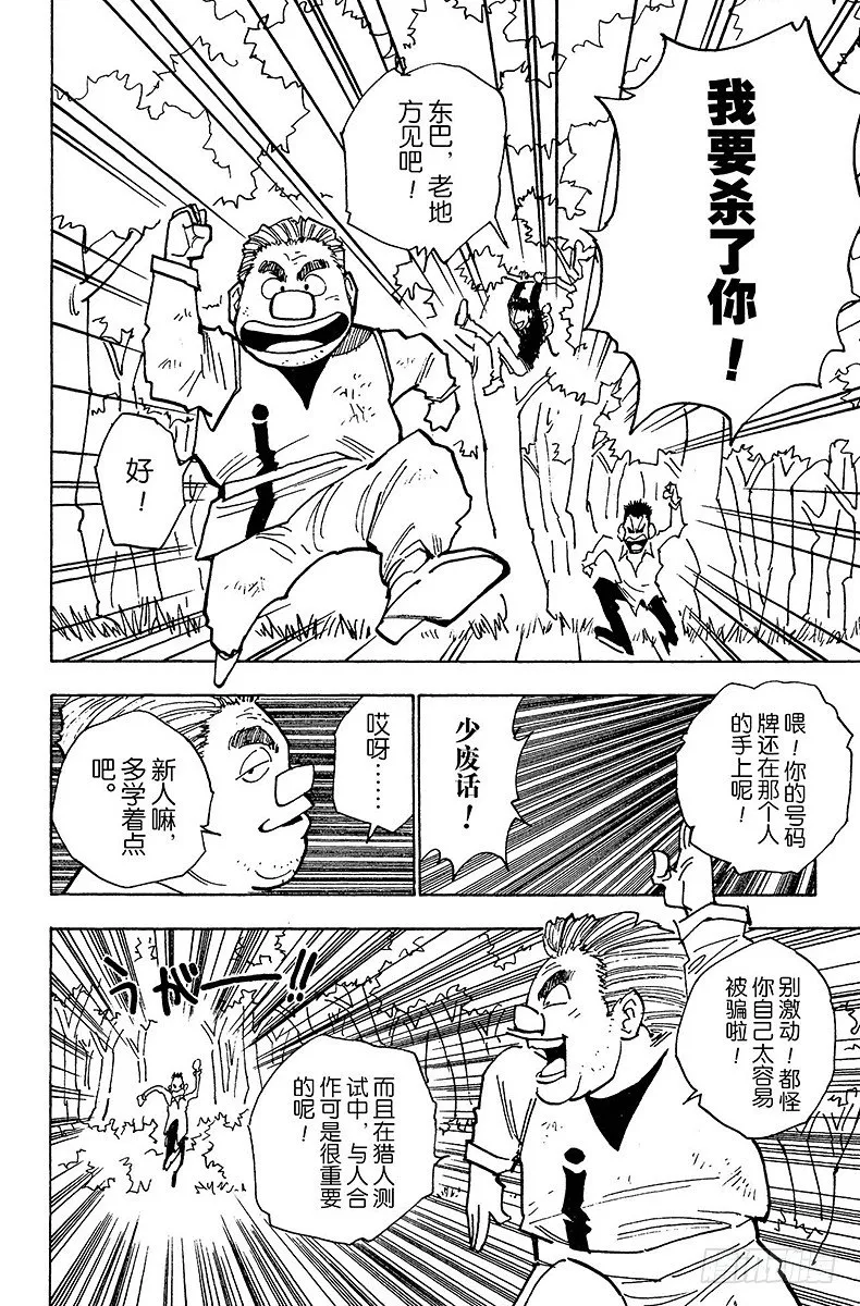 No.025 第二天 第18页