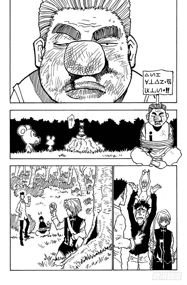 No.026 决战前夜 第2页