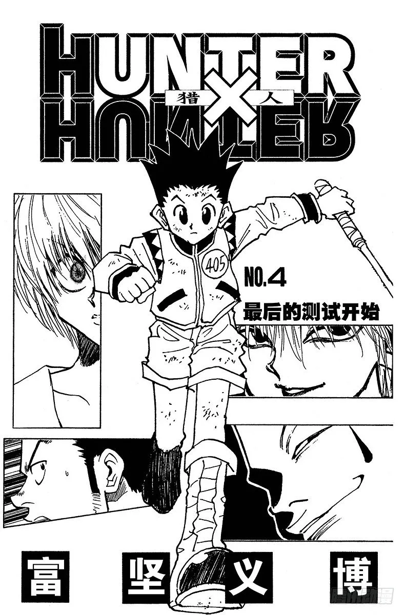 No.027 一触即发 第3页