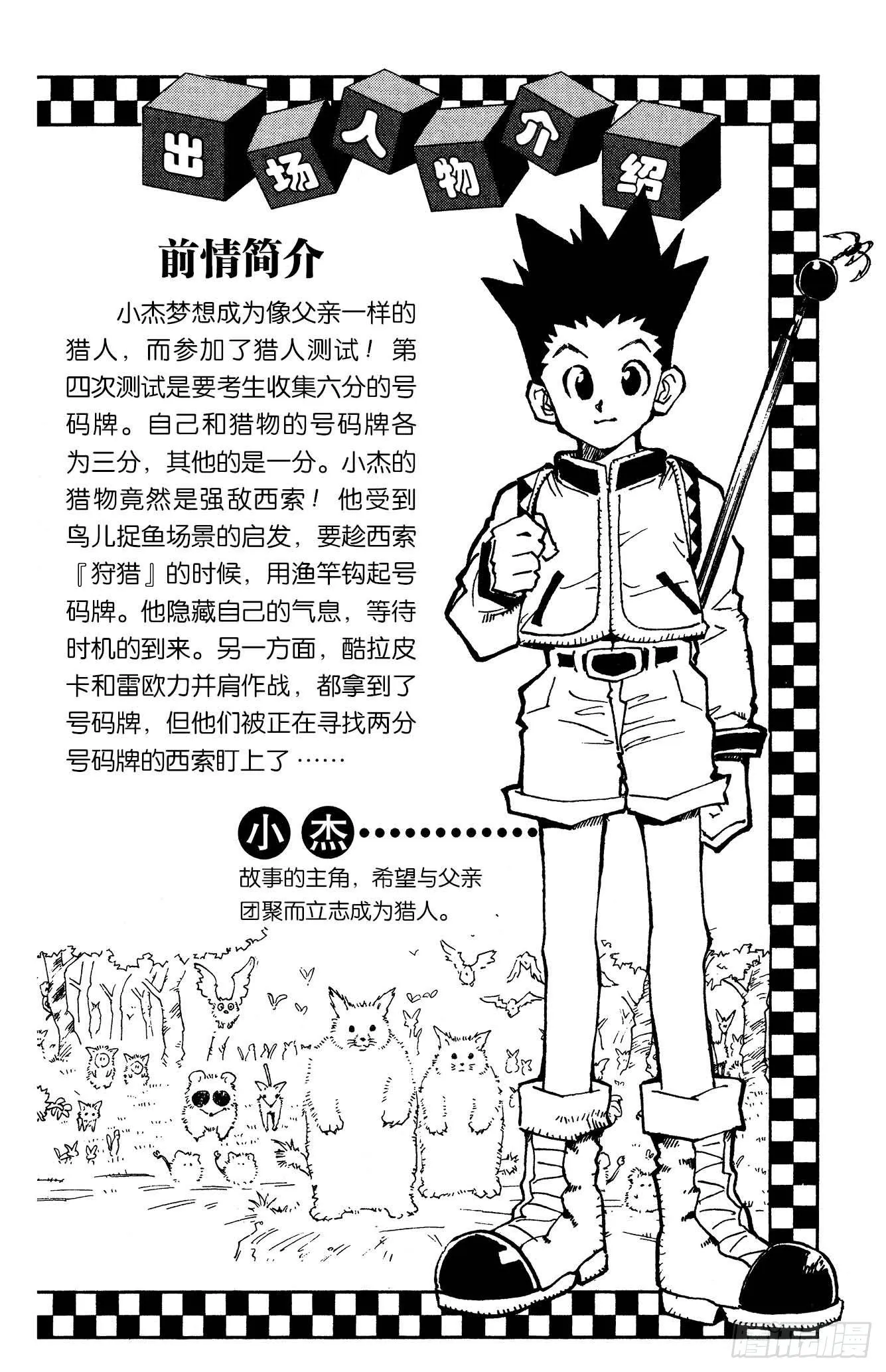 No.027 一触即发 第4页
