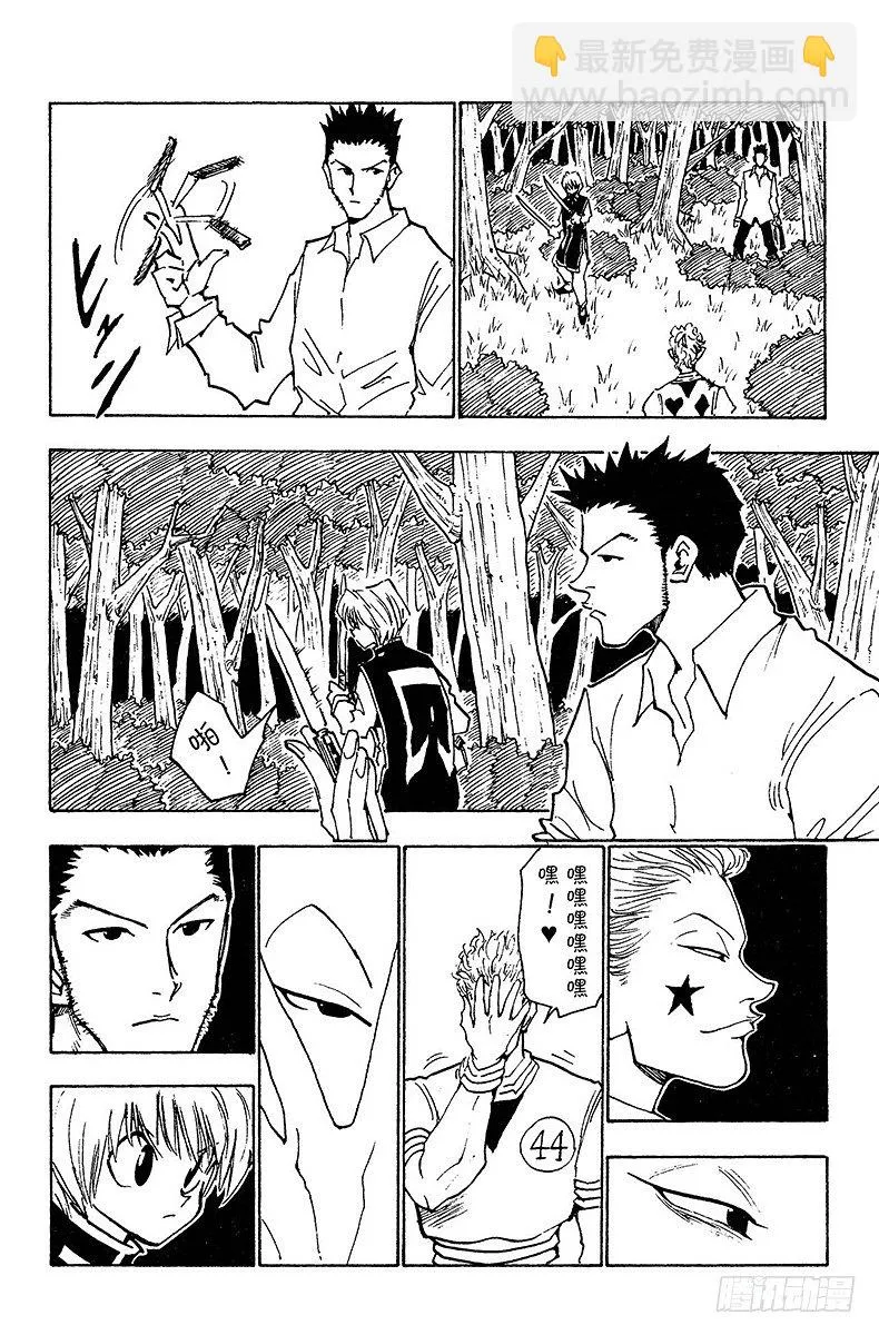 No.027 一触即发 第14页