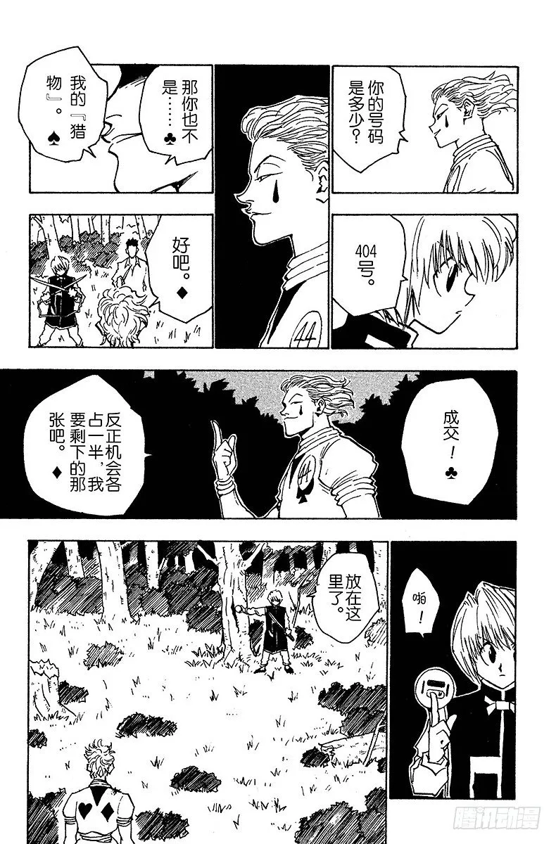 No.027 一触即发 第15页