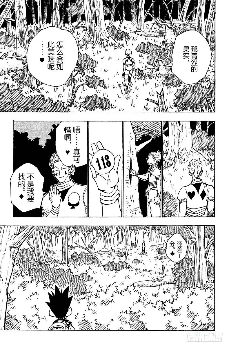 No.027 一触即发 第17页
