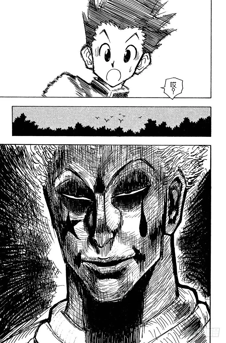 No.027 一触即发 第19页