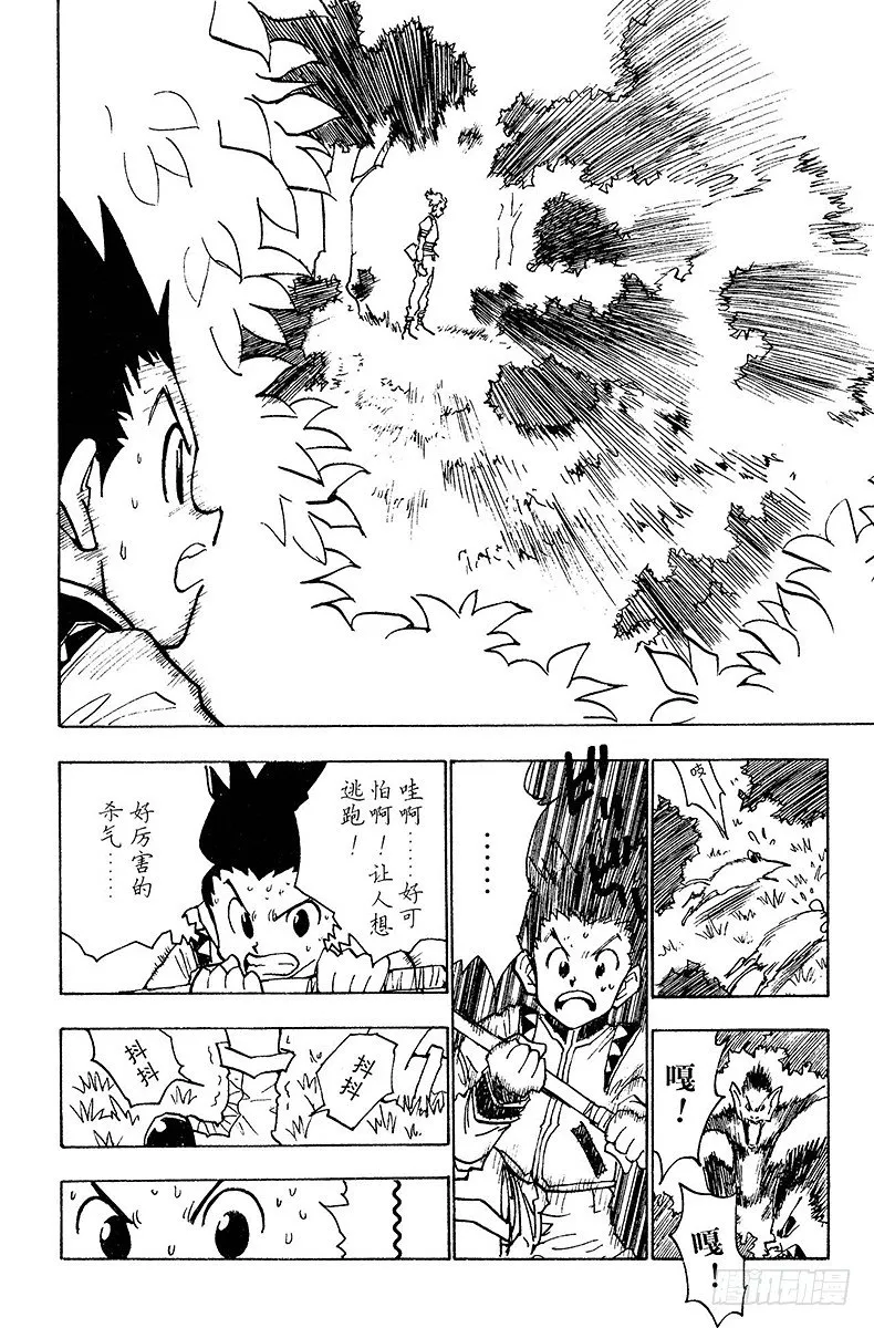 No.027 一触即发 第20页