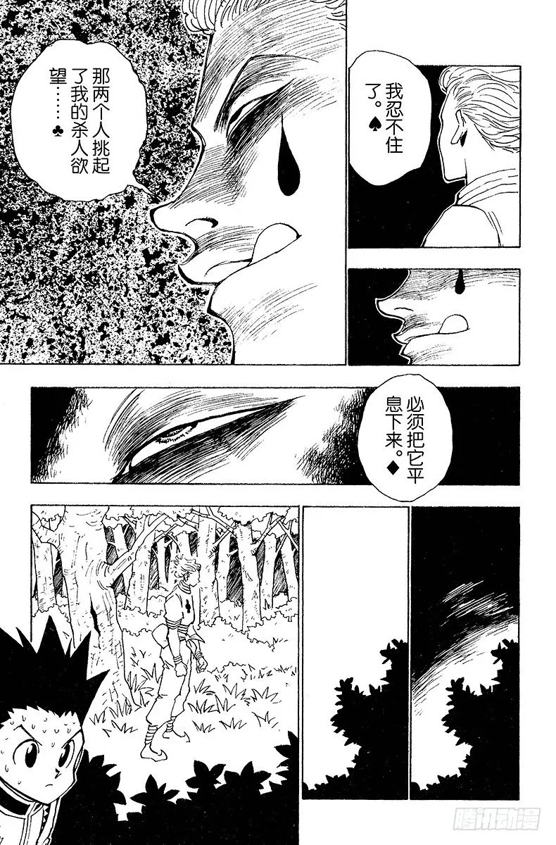 No.027 一触即发 第21页