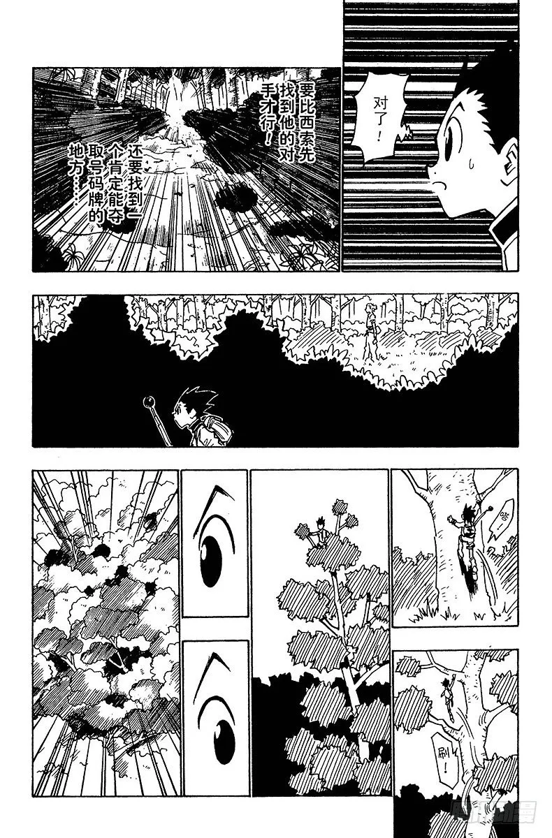 No.027 一触即发 第23页