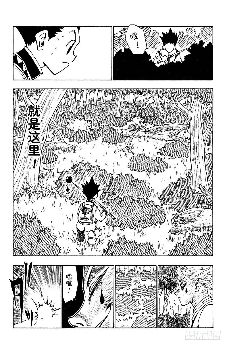 No.027 一触即发 第25页