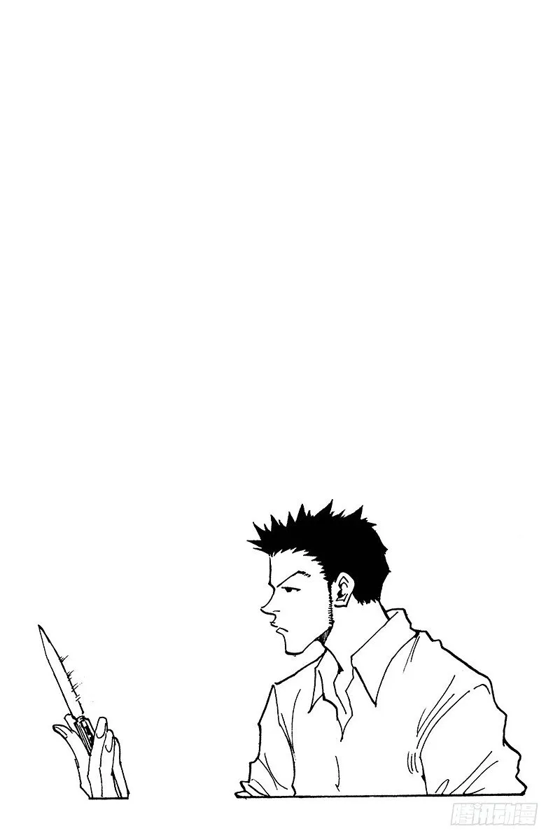 No.027 一触即发 第26页