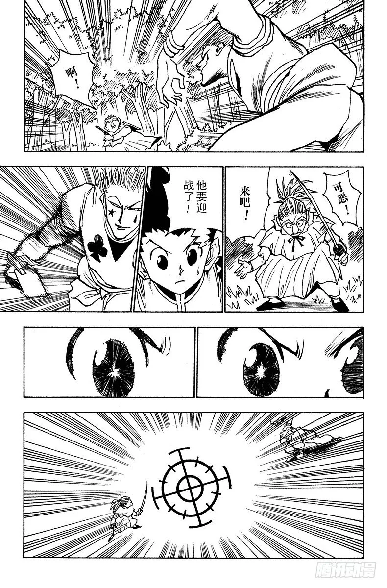 No.028 “人情”巨债 第3页