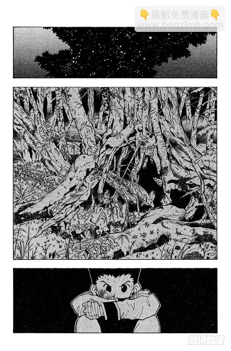 No.028 “人情”巨债 第19页