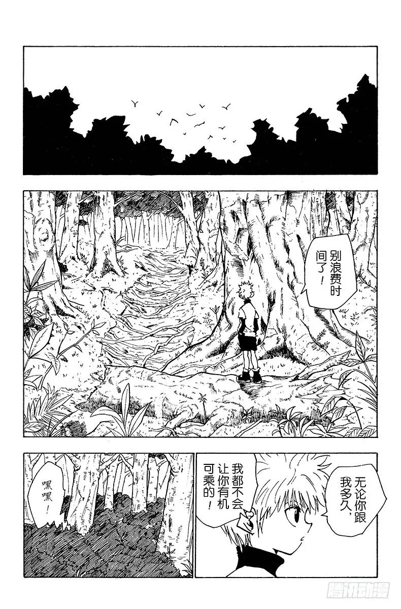 No.029 奇犽的处境 第2页