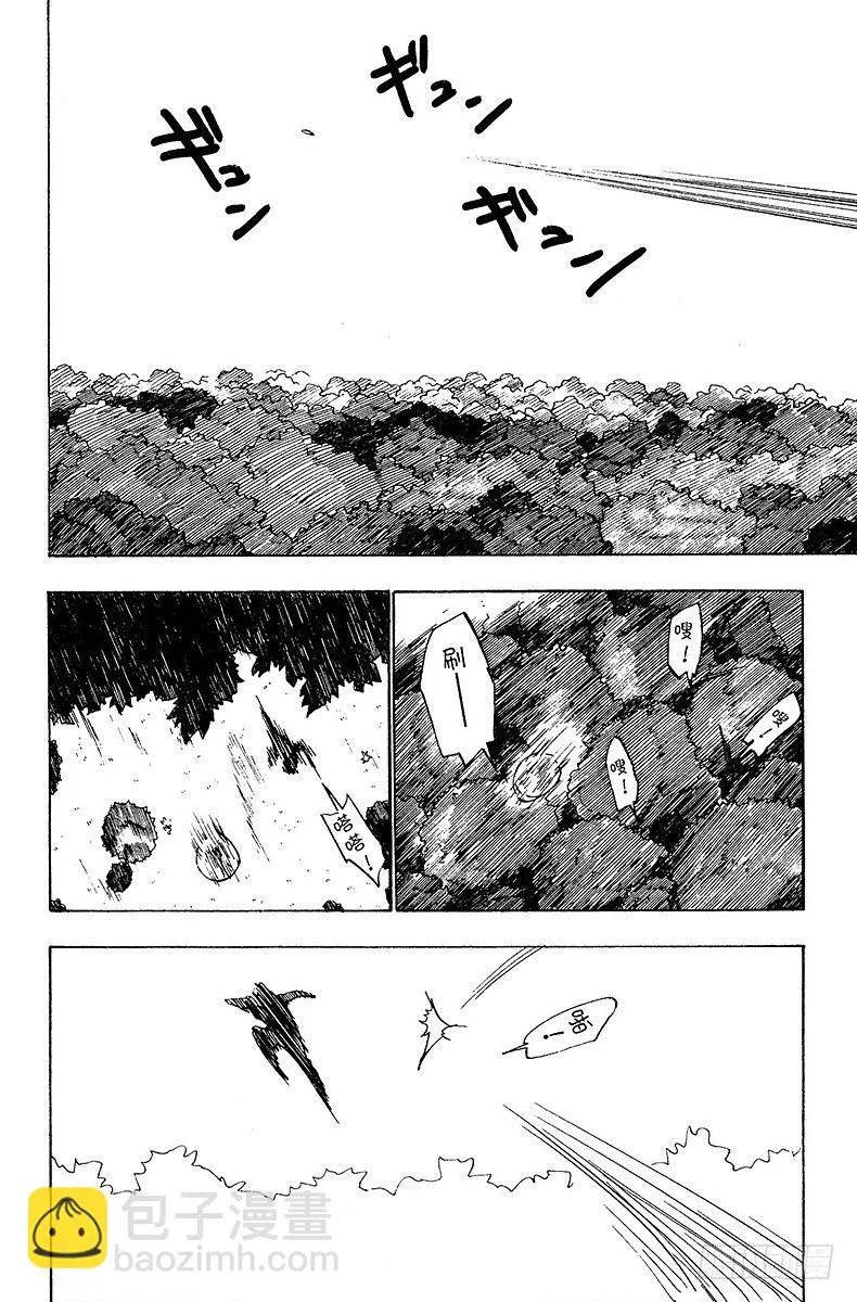 No.029 奇犽的处境 第18页