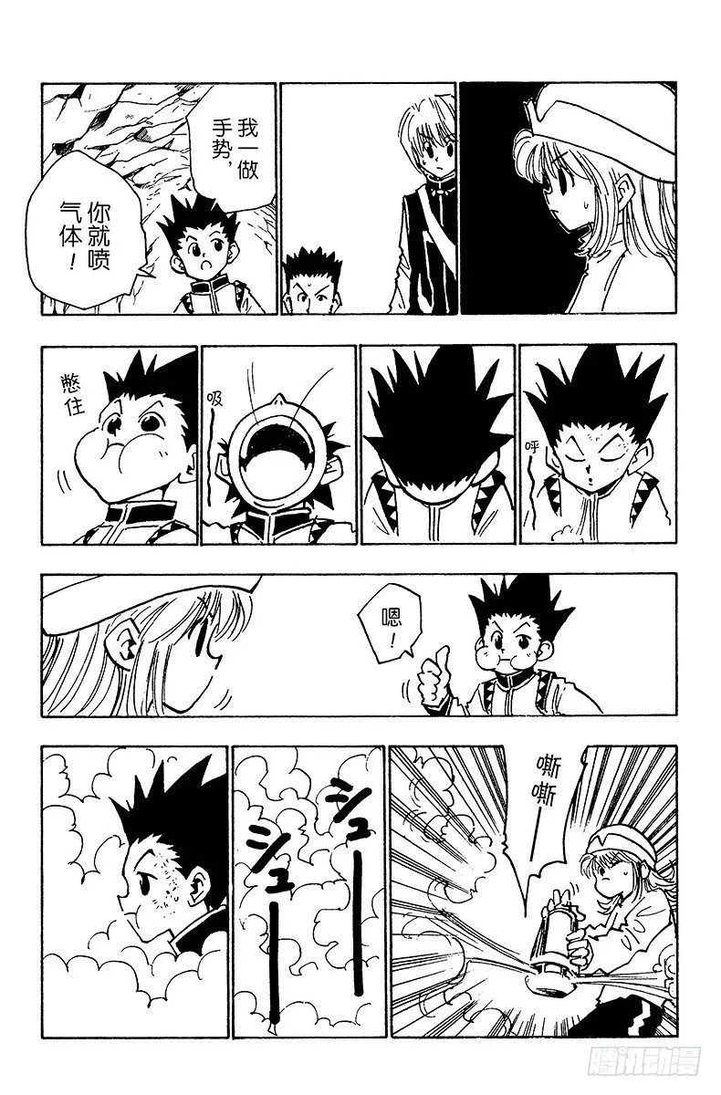No.031 死里逃生 第17页