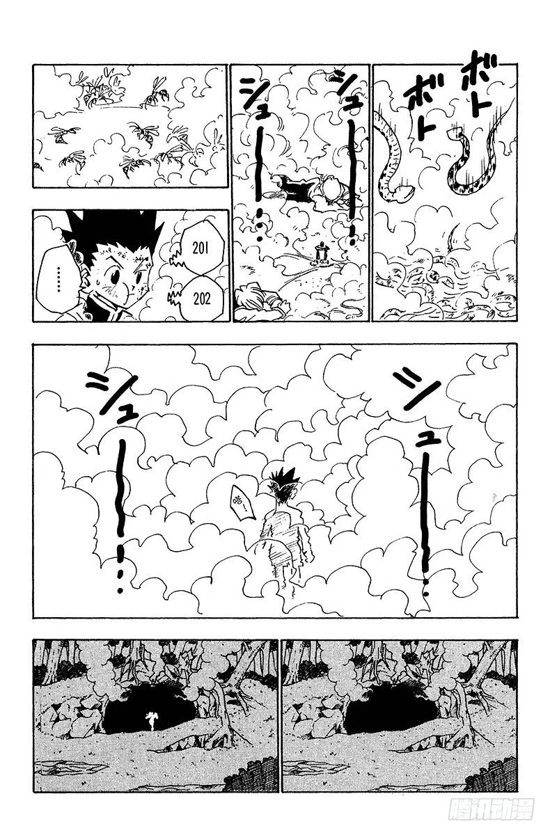 No.031 死里逃生 第18页