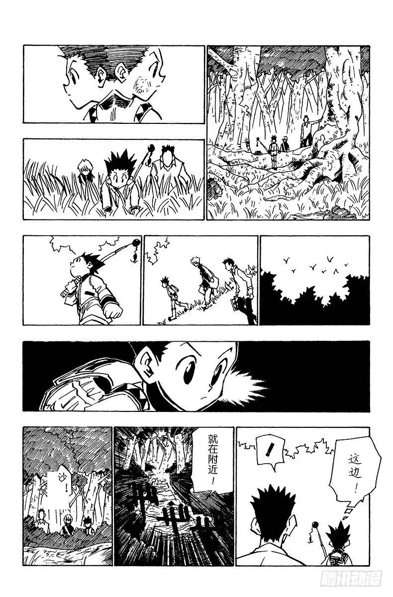 No.030 蠕动的陷阱 第8页