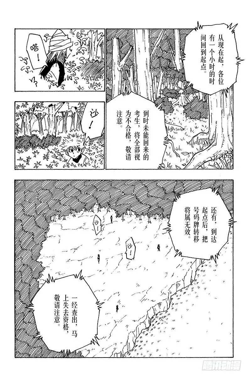 No.032 最后的测试 第2页