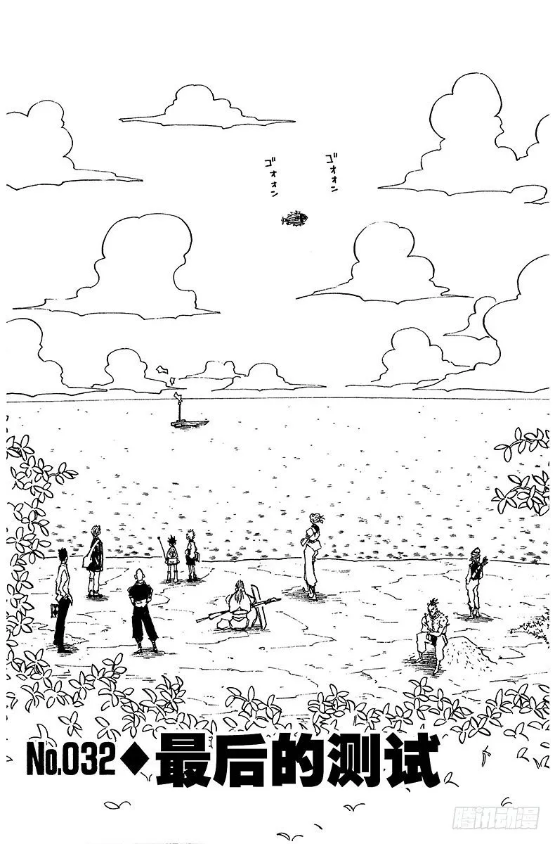 No.032 最后的测试 第4页