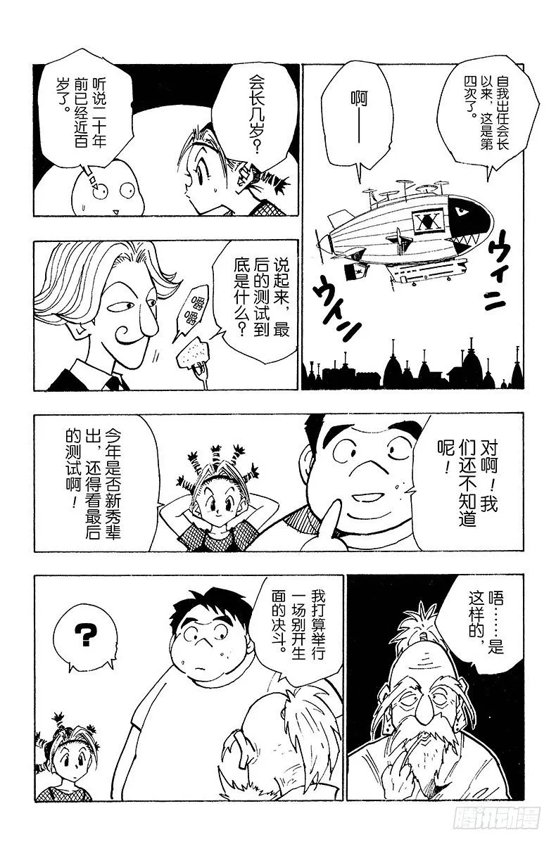 No.032 最后的测试 第6页