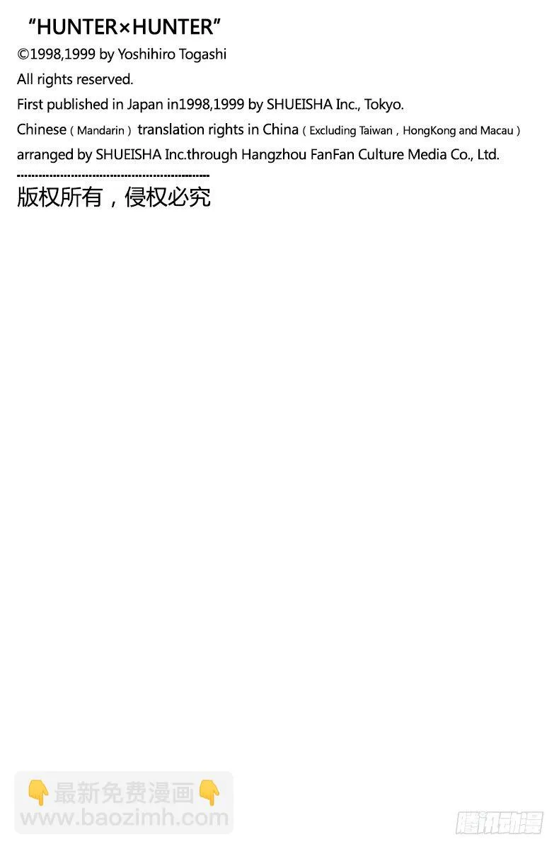 No.032 最后的测试 第21页