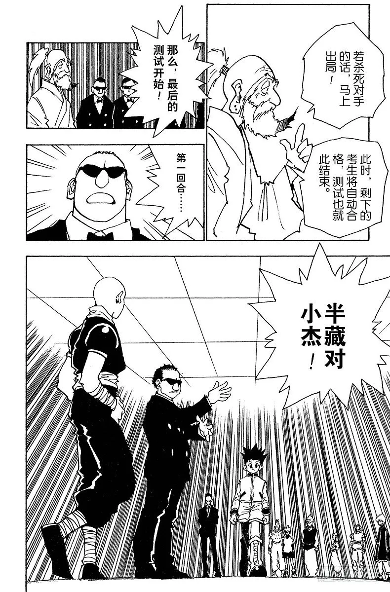 No.033 最后的测试开始！ 第8页