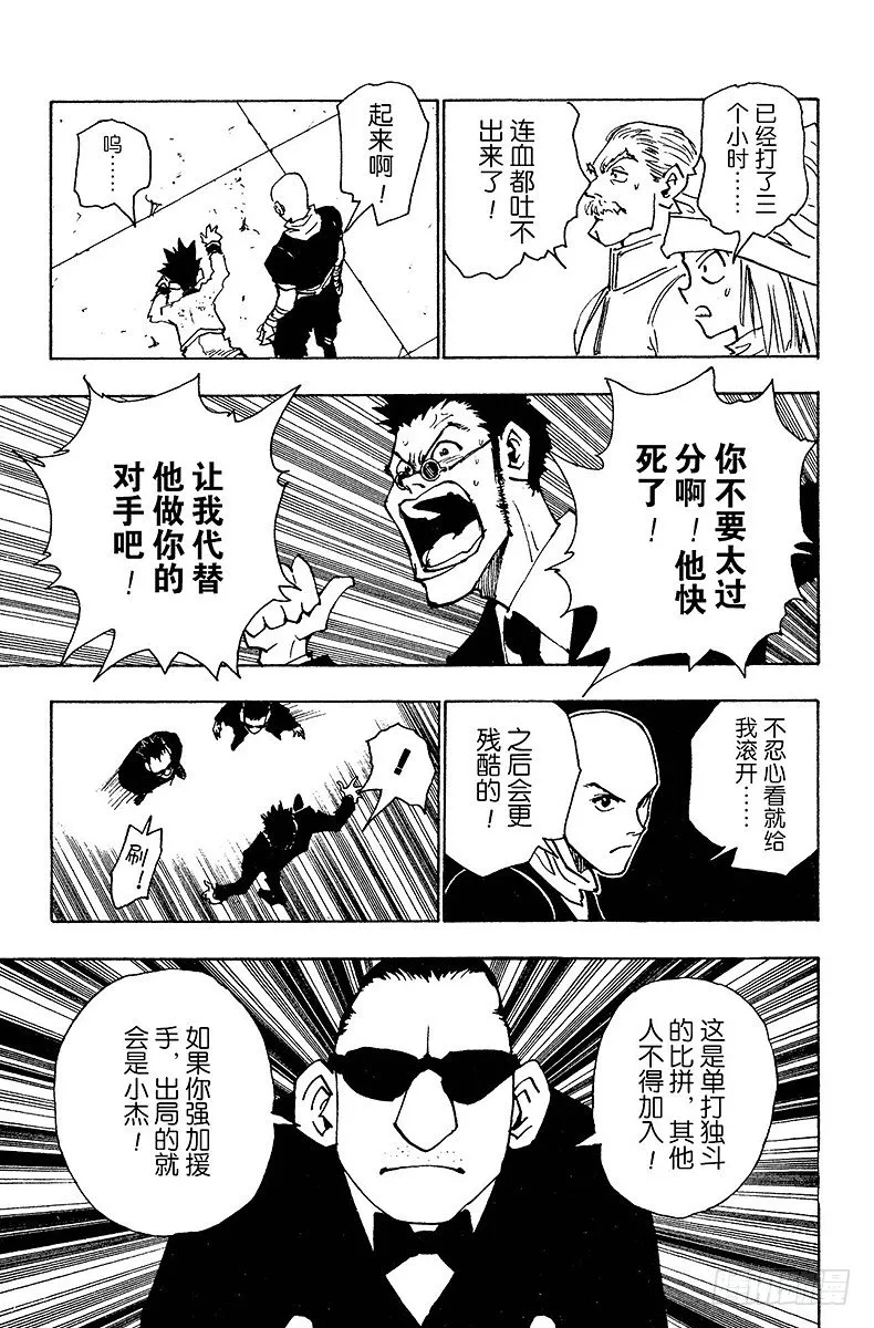 No.033 最后的测试开始！ 第17页