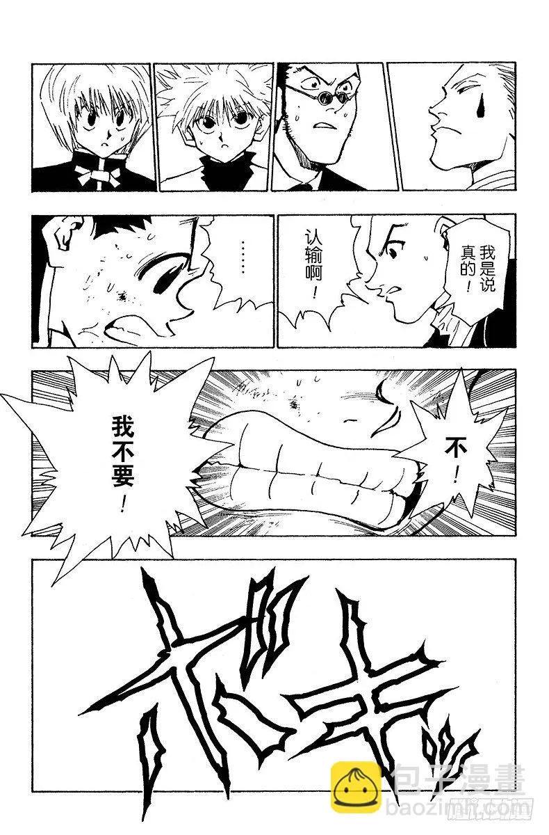 No.033 最后的测试开始！ 第19页