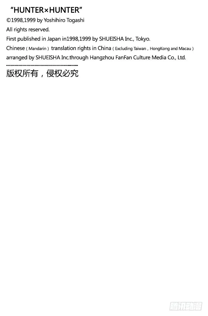 No.033 最后的测试开始！ 第21页