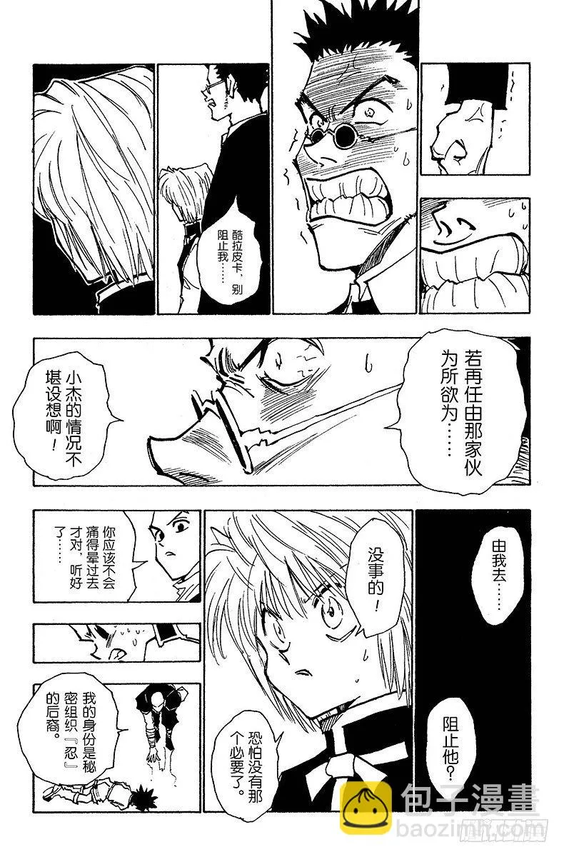 No.034 第一位合格者！ 第3页