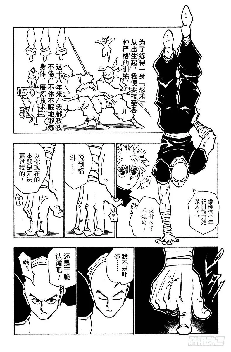 No.034 第一位合格者！ 第4页