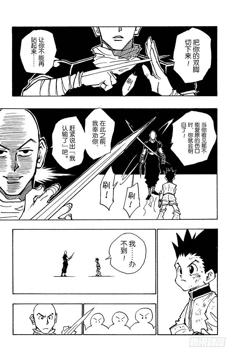 No.034 第一位合格者！ 第7页