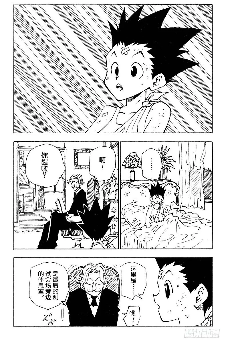 No.035 光与影① 第2页