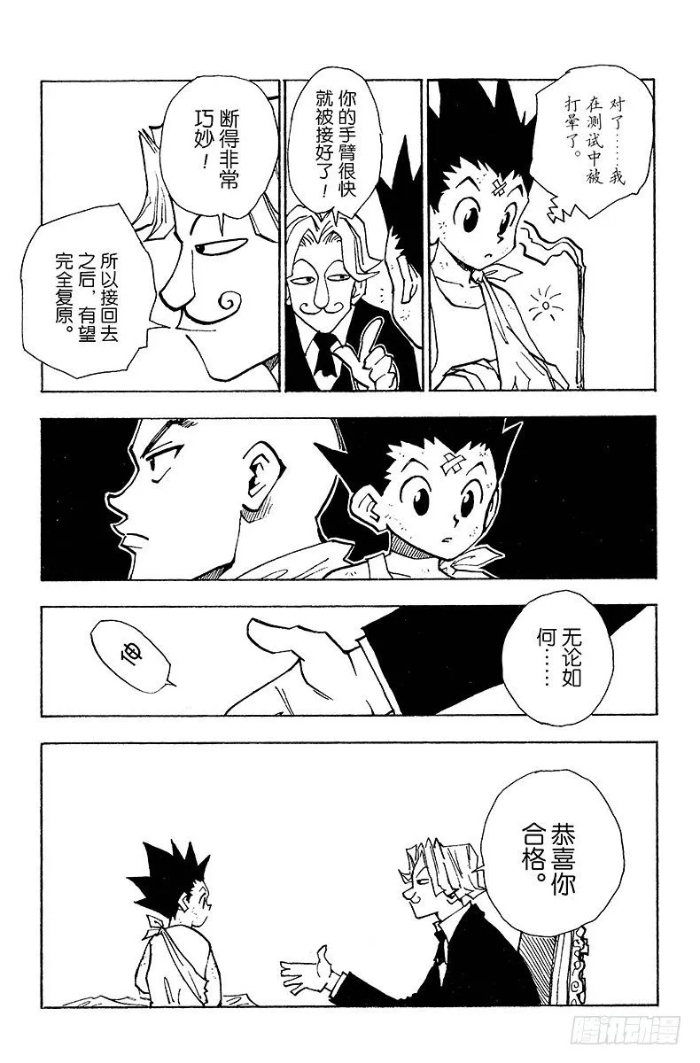 No.035 光与影① 第3页