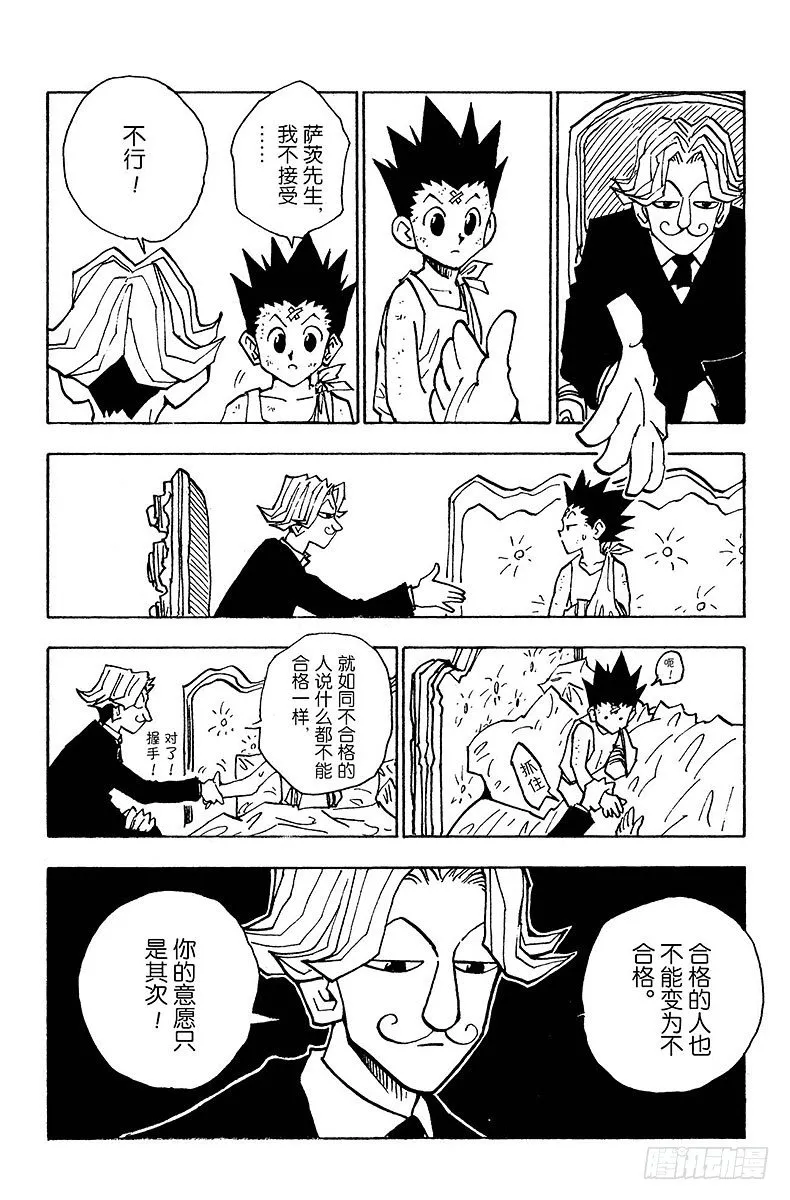 No.035 光与影① 第4页