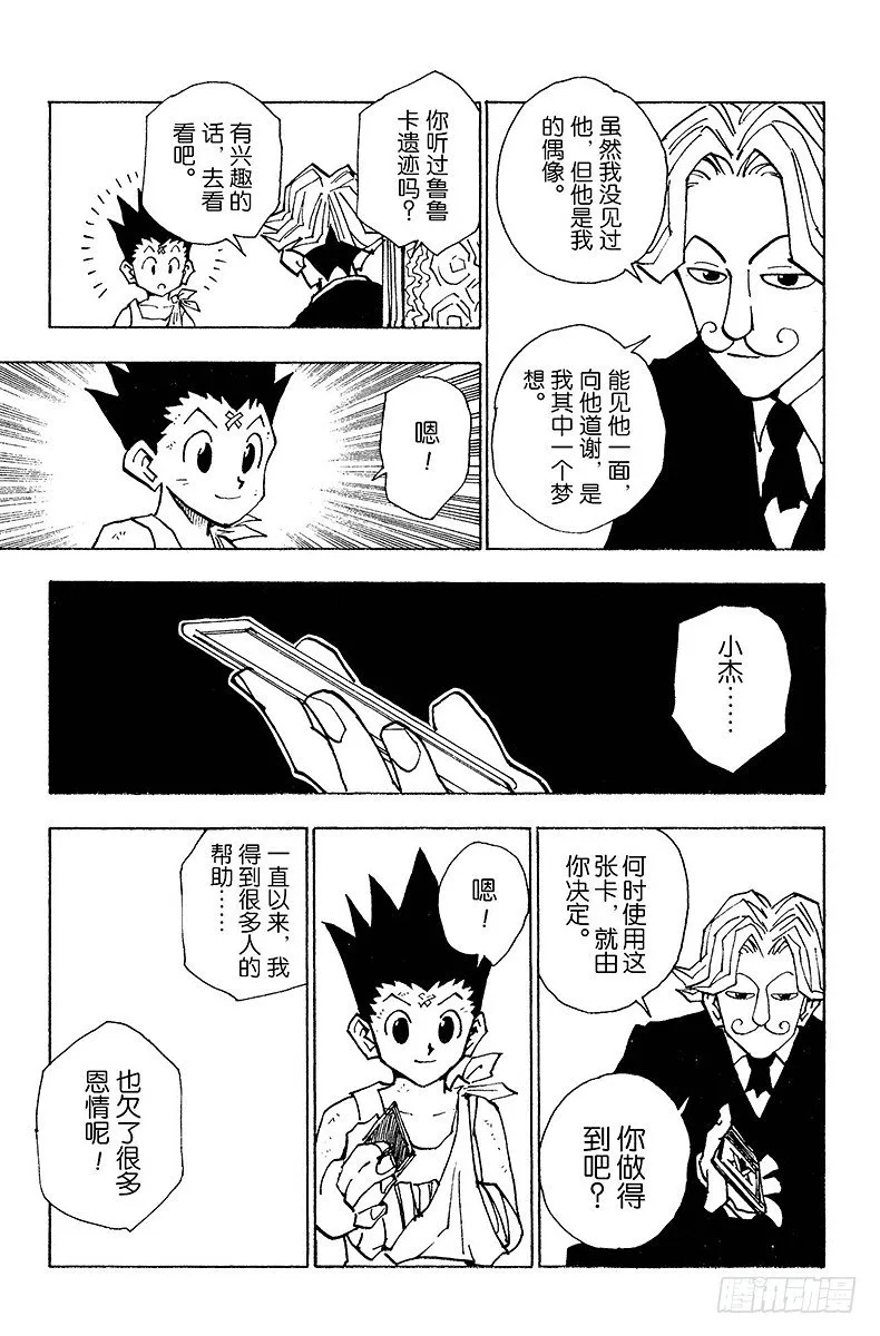 No.035 光与影① 第7页