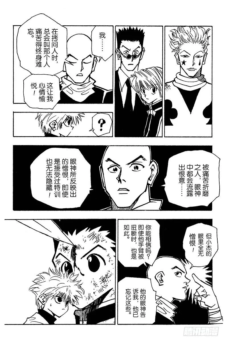 No.035 光与影① 第12页