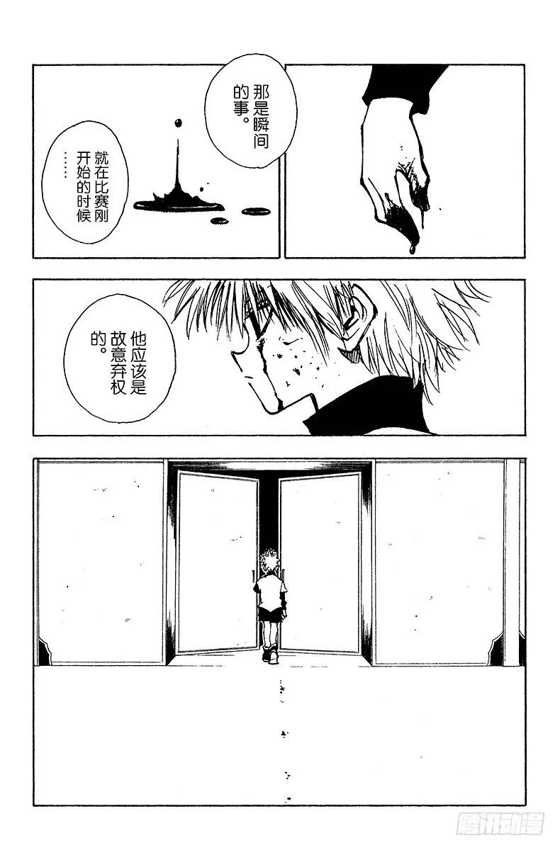No.035 光与影① 第15页
