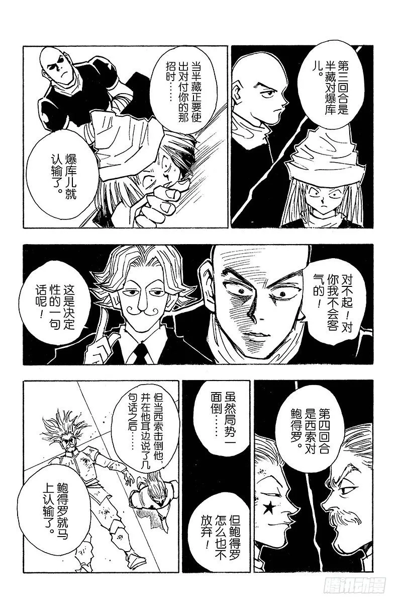 No.035 光与影① 第17页