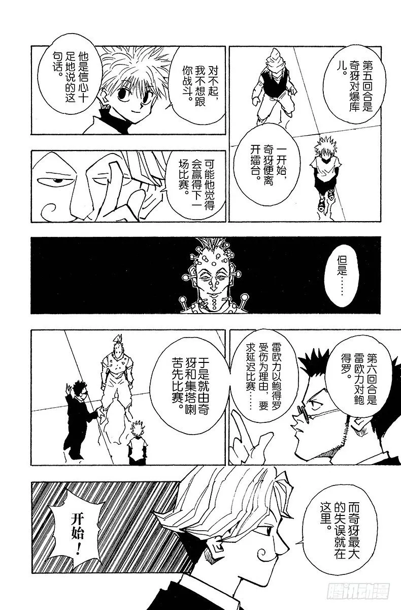 No.035 光与影① 第18页