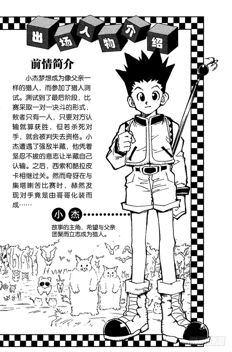 No.036 光与影② 第4页