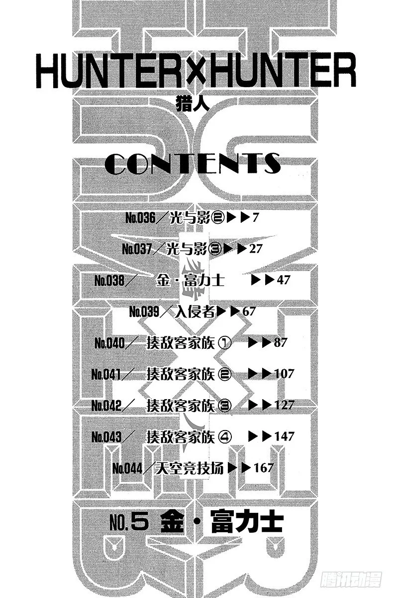 No.036 光与影② 第6页