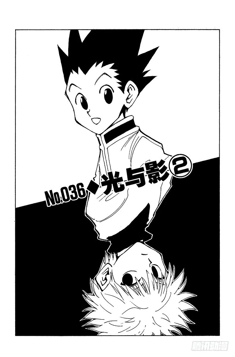 No.036 光与影② 第7页
