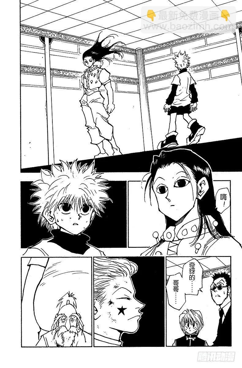 No.036 光与影② 第8页