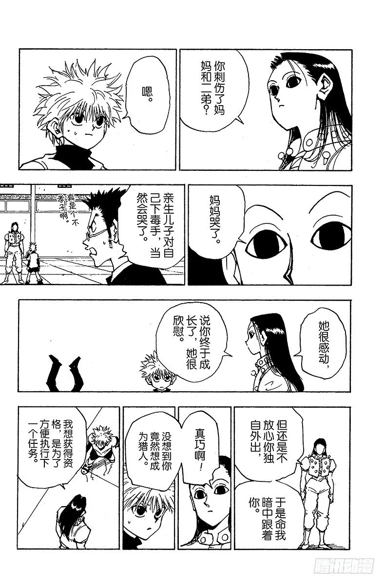 No.036 光与影② 第9页